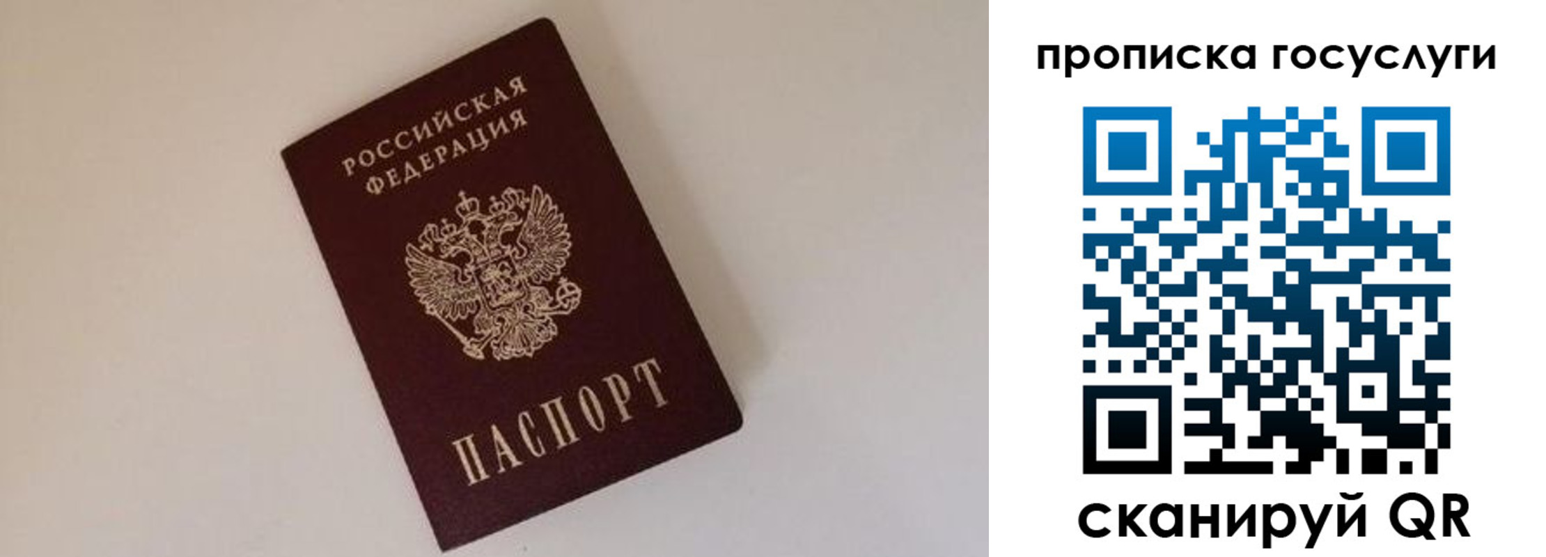 регистрация для дет. сада в Лесосибирске