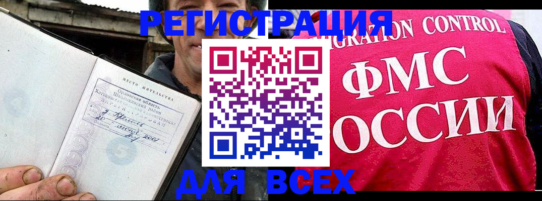 прописка законно в Лесосибирске