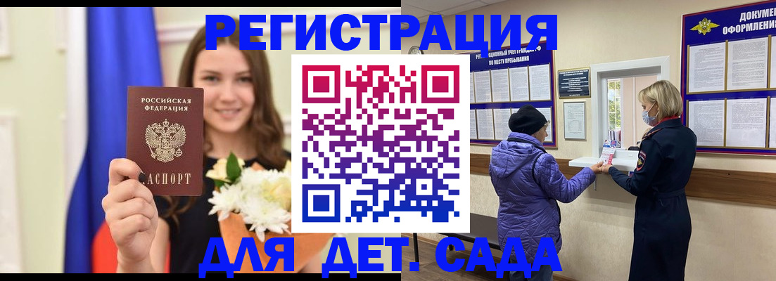 временная регистрация недорого в Лесосибирске