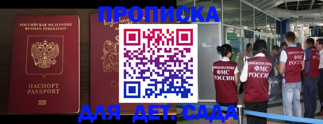 временная регистрация адрес в Лесосибирске