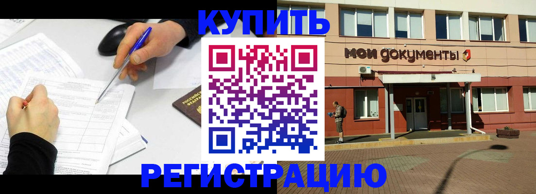 регистрация для школы в Лесосибирске