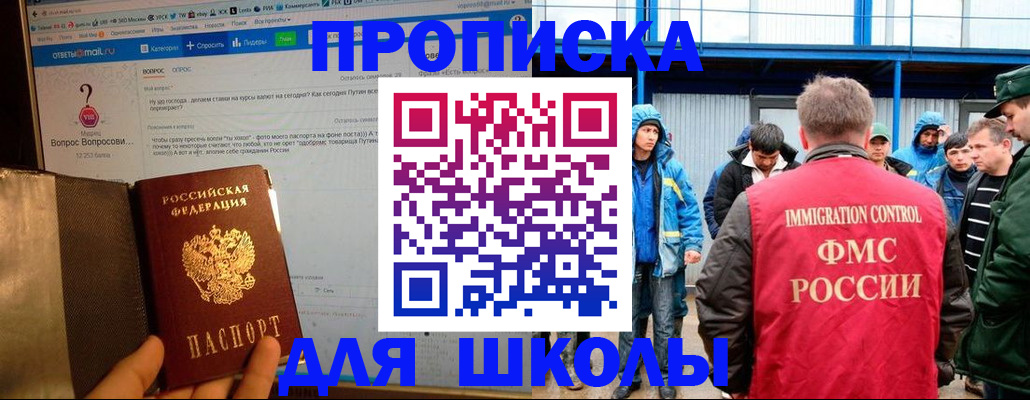 временная регистрация надежно в Лесосибирске